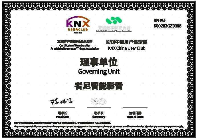 KNX China User Club Governing Unit certificate for ZENE