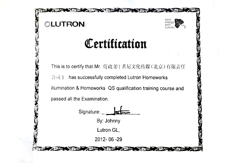 Lutron HomeWorks illumination and QS qualification certificate