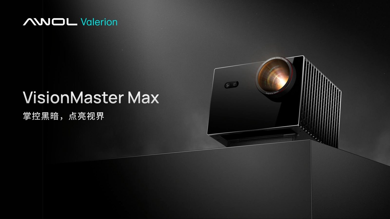 VisionMaster Max