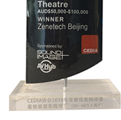 2010 CEDIA Asia Pacific Best Home Theatre trophy